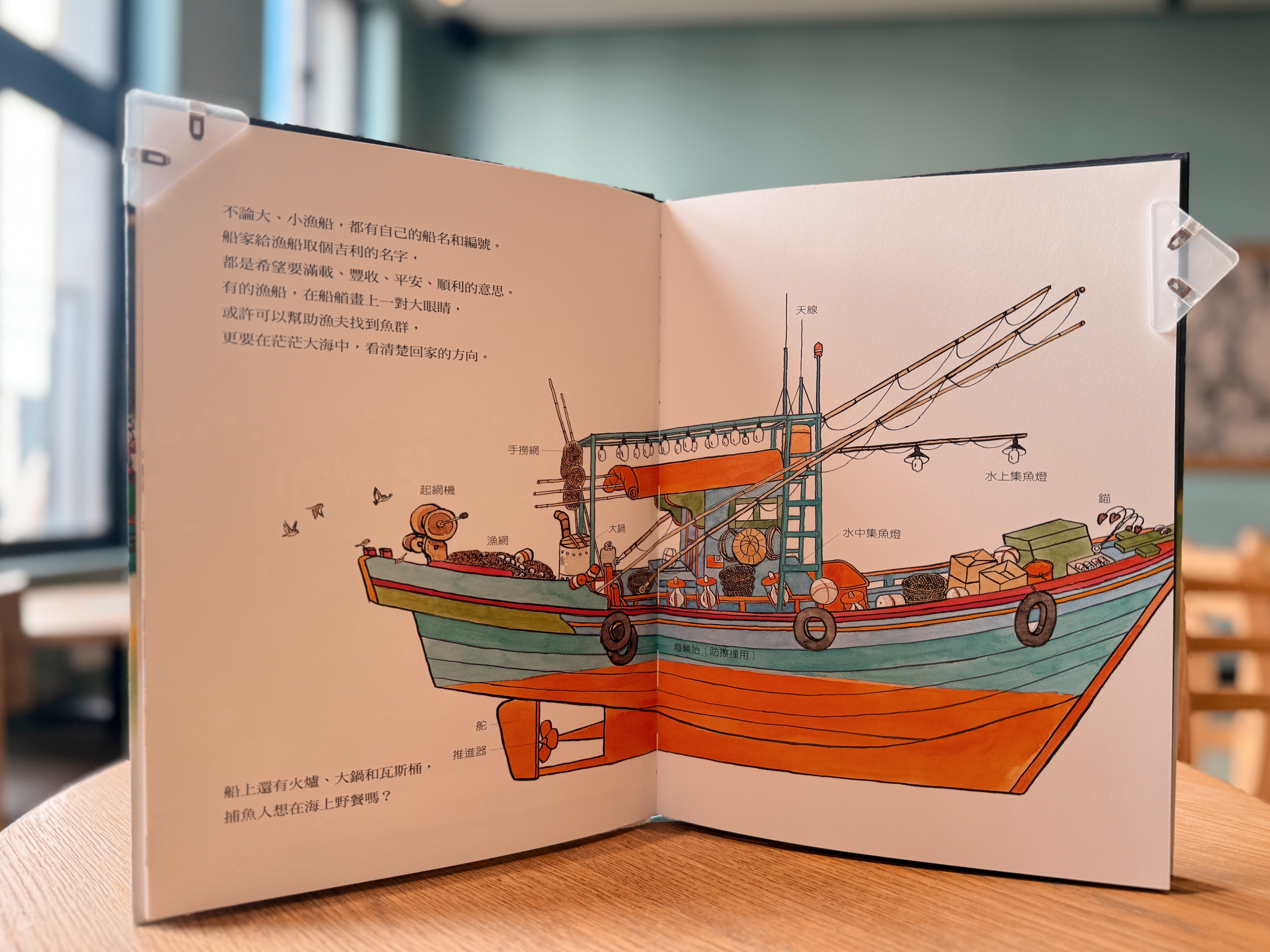《劉伯樂生態系列繪本套書》｜島嶼的呼吸，生命的溫度 正文圖片第 10 張