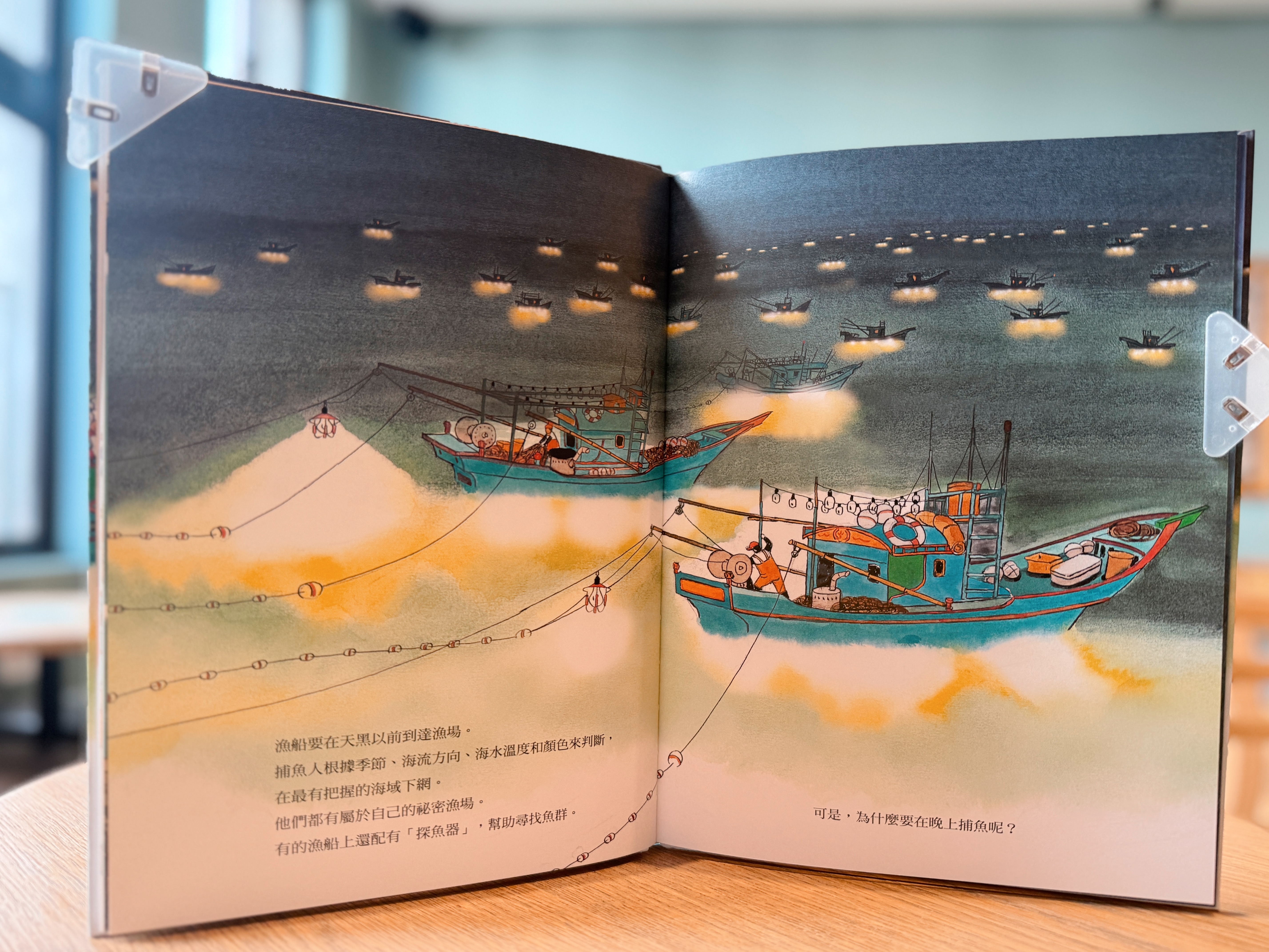 《劉伯樂生態系列繪本套書》｜島嶼的呼吸，生命的溫度 正文圖片第 11 張