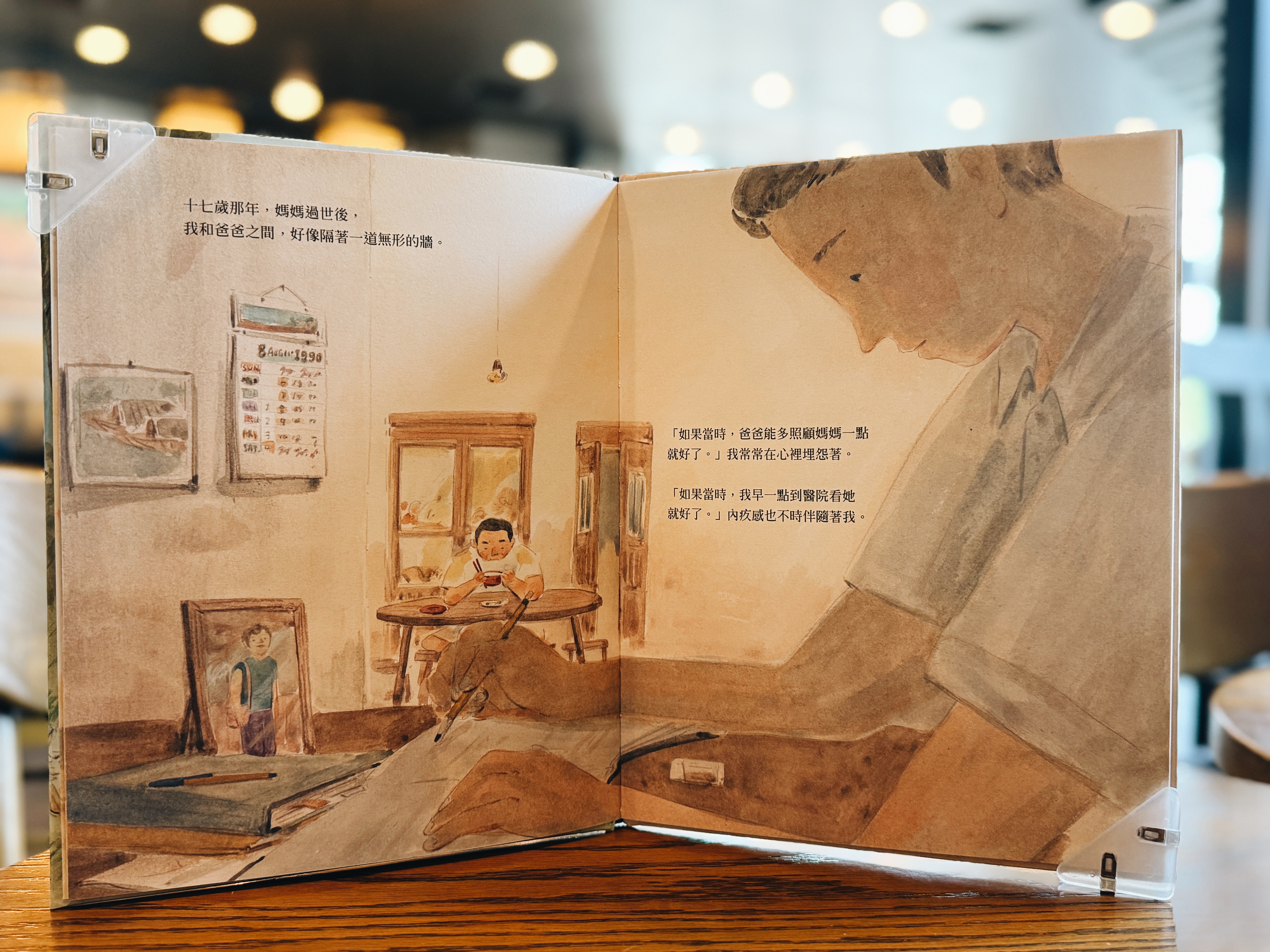 《爸爸的錢包》｜沉默背影的重量 正文圖片第 2 張