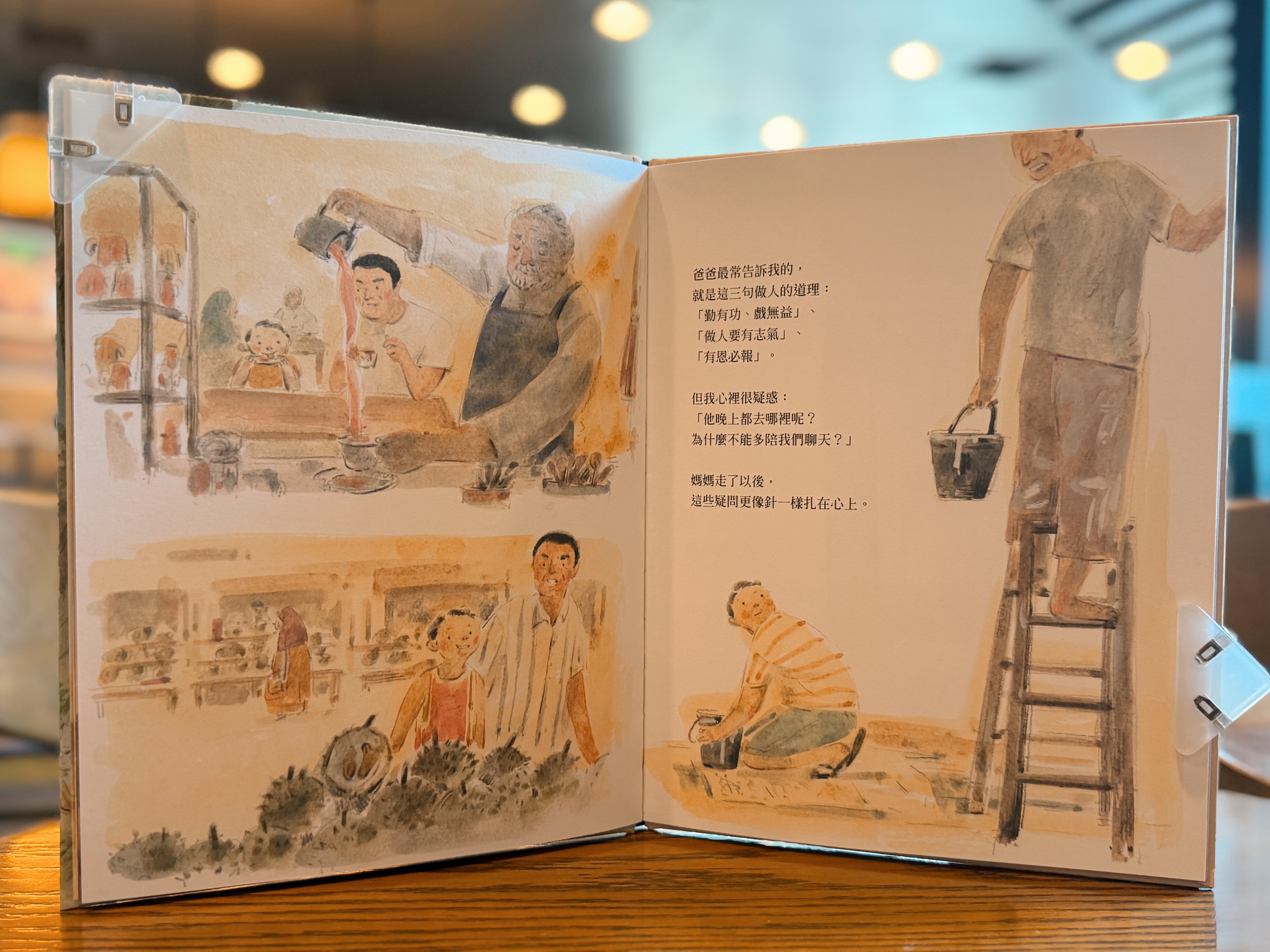 《爸爸的錢包》｜沉默背影的重量 正文圖片第 3 張