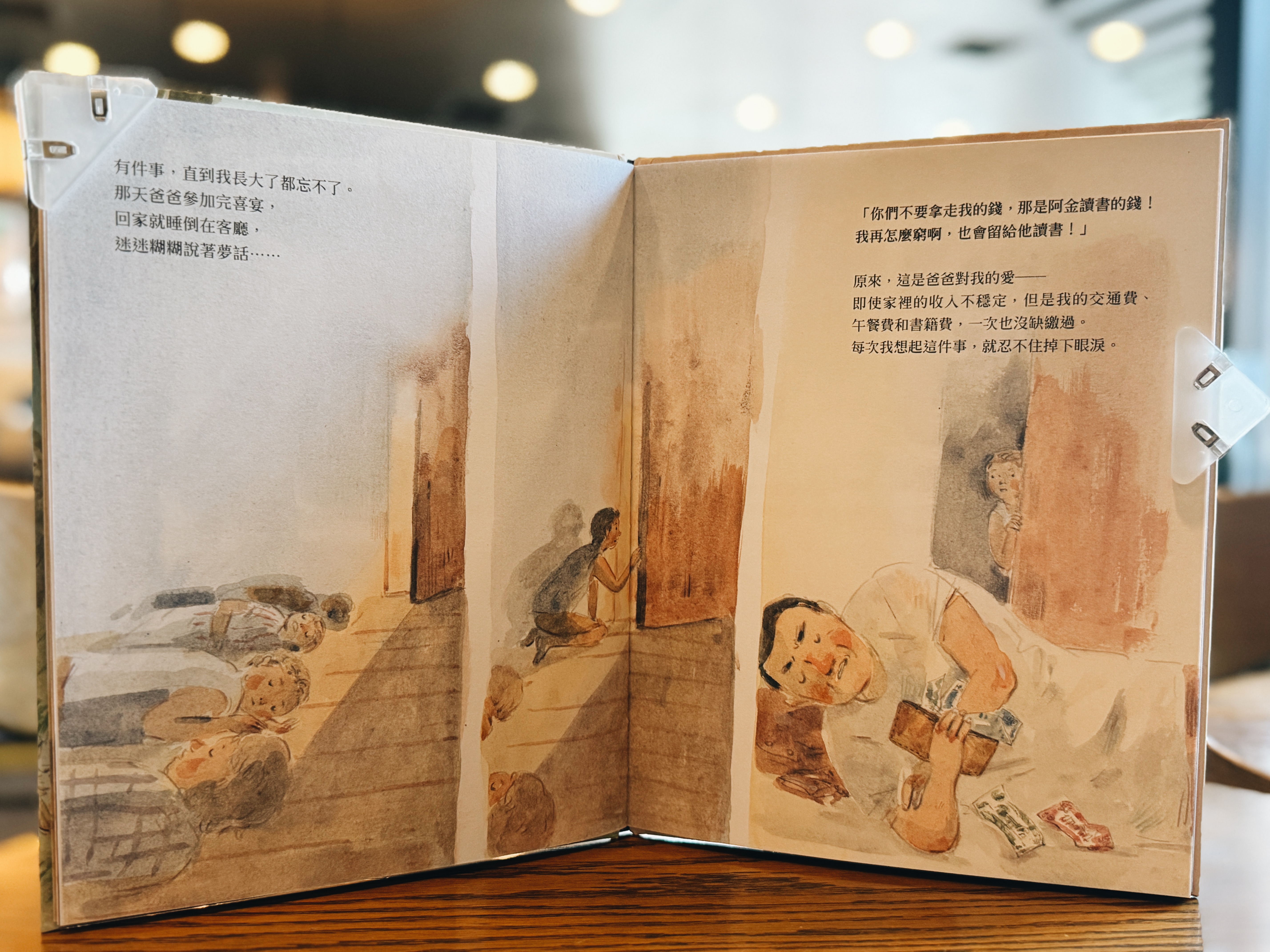 《爸爸的錢包》｜沉默背影的重量 正文圖片第 4 張