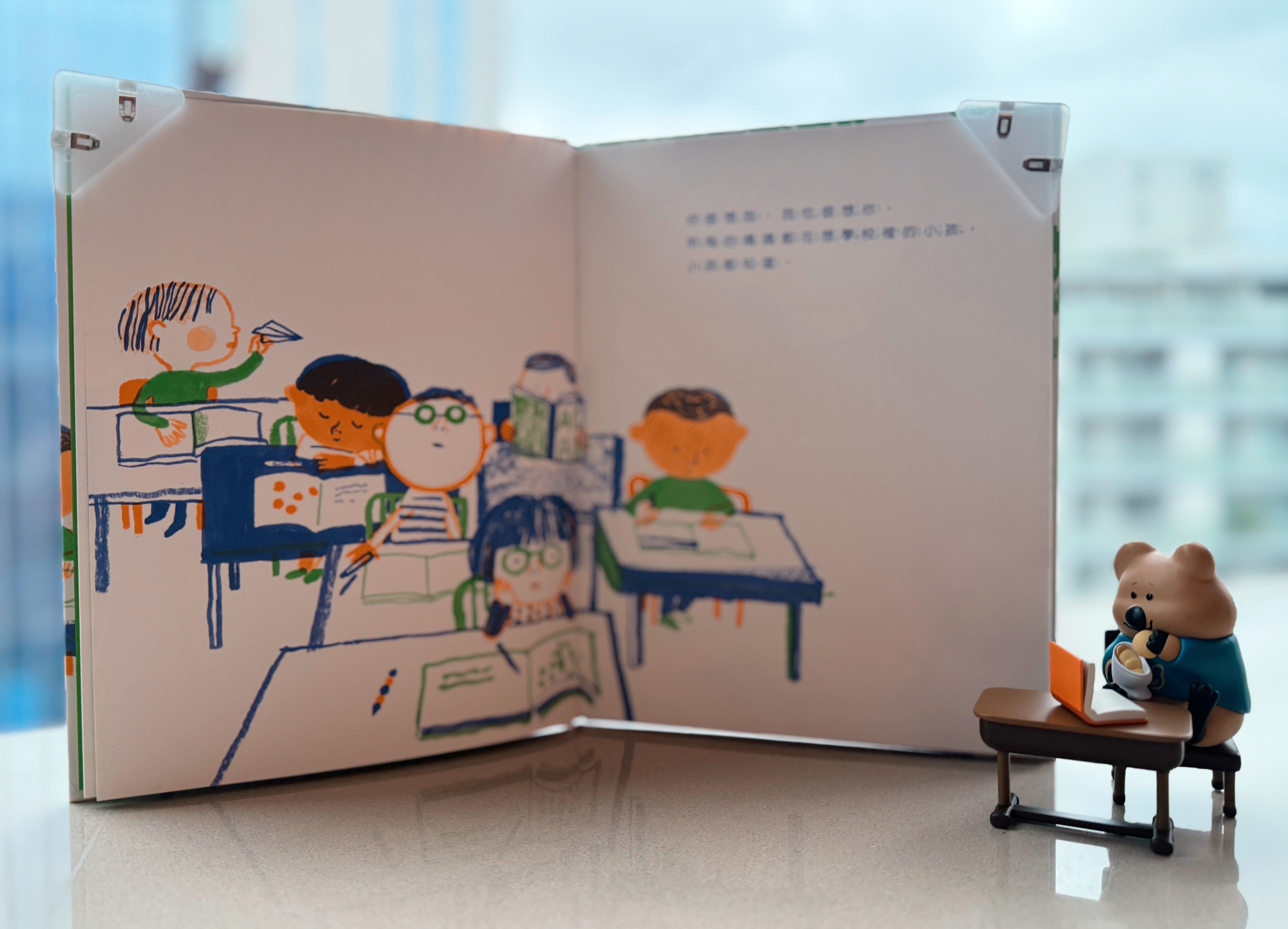《我去上學的時候》｜想念的形狀，愛的延伸 正文圖片第 2 張