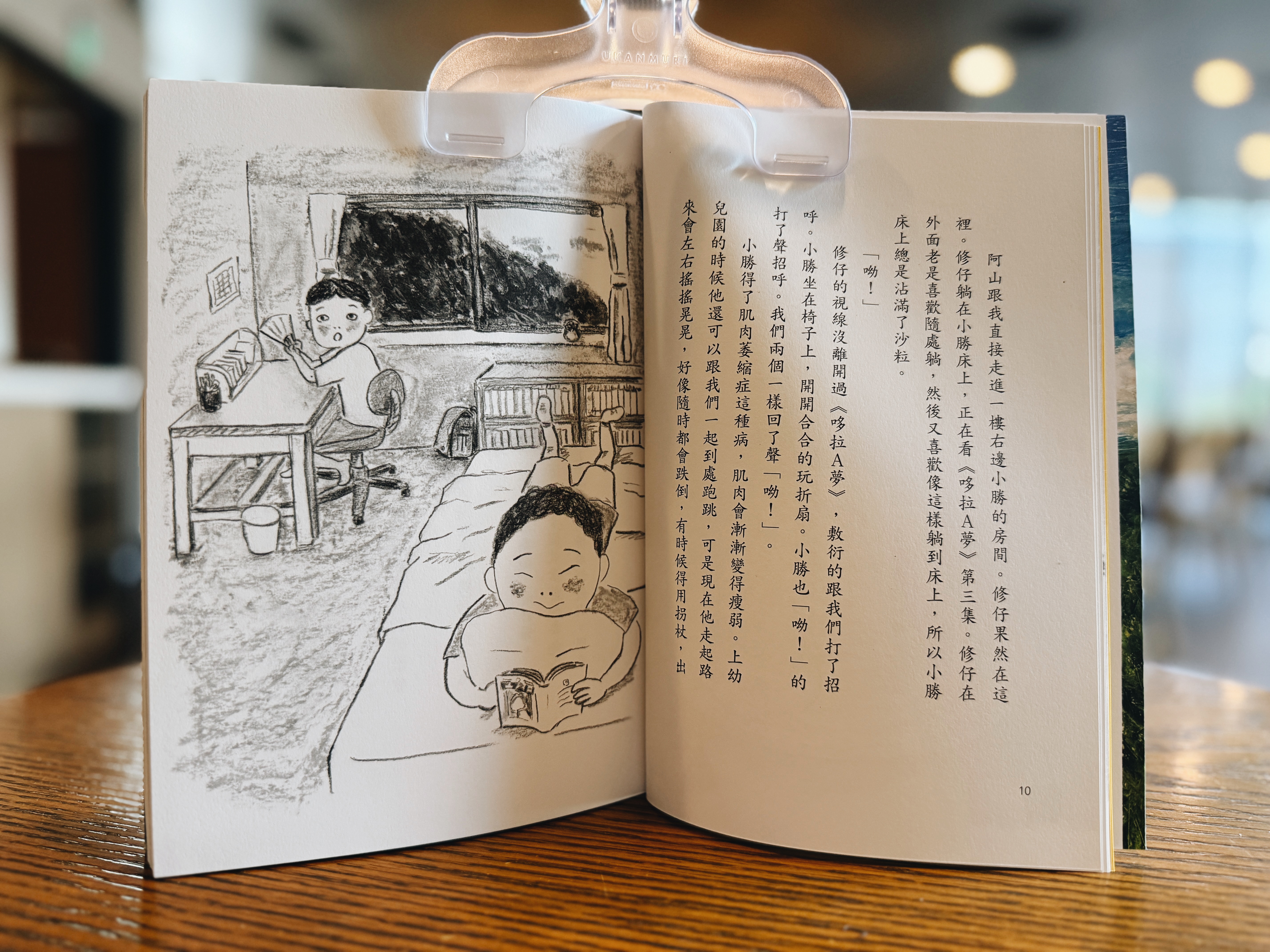《壽限無的夏天》|想要延長到永遠的夏天 正文圖片第 2 張