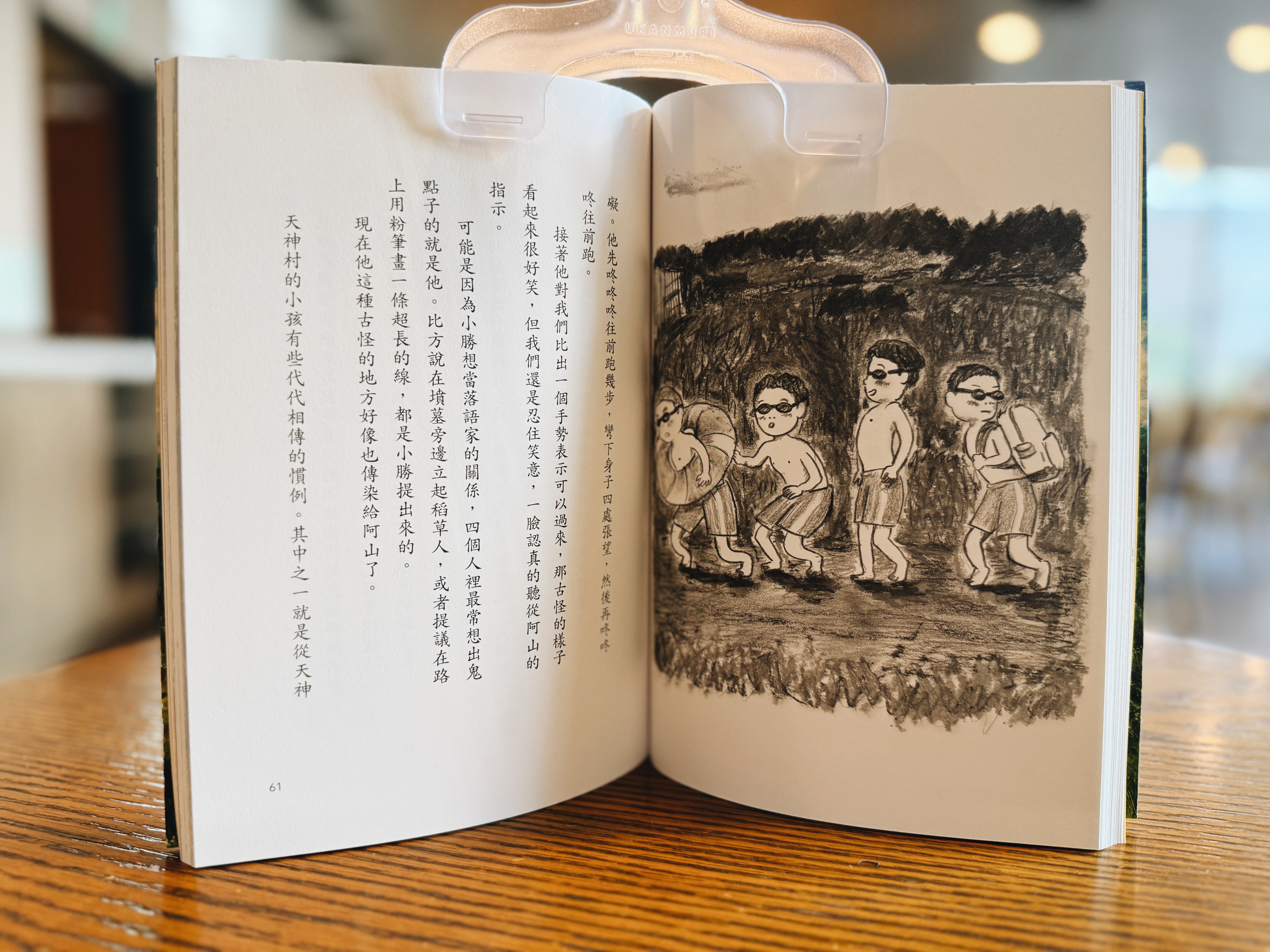 《壽限無的夏天》|想要延長到永遠的夏天 正文圖片第 3 張