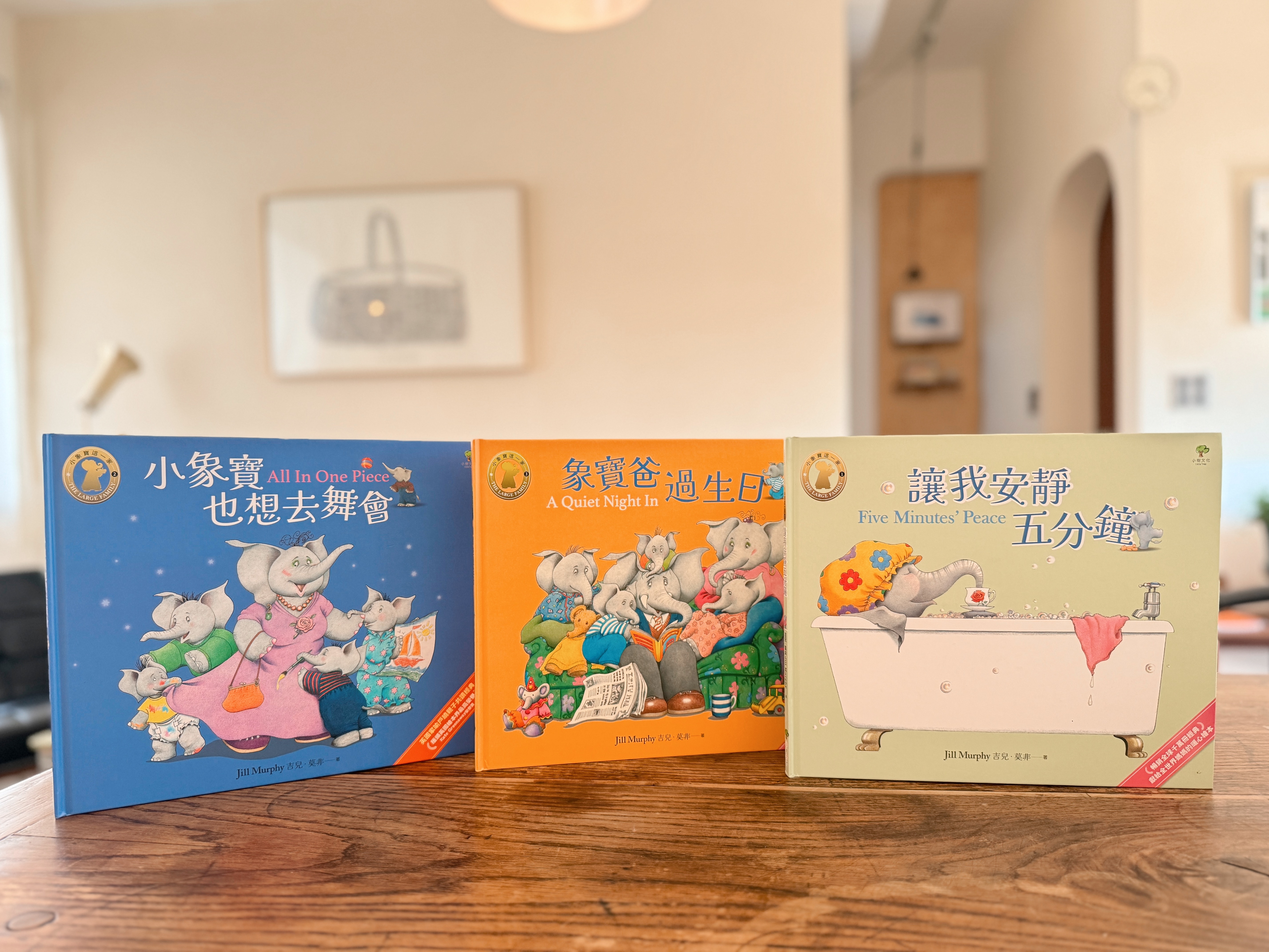 《讓我安靜五分鐘》＋《象寶爸過生日》＋《小象寶也想去舞會》｜安靜難求，愛滿滿 書封