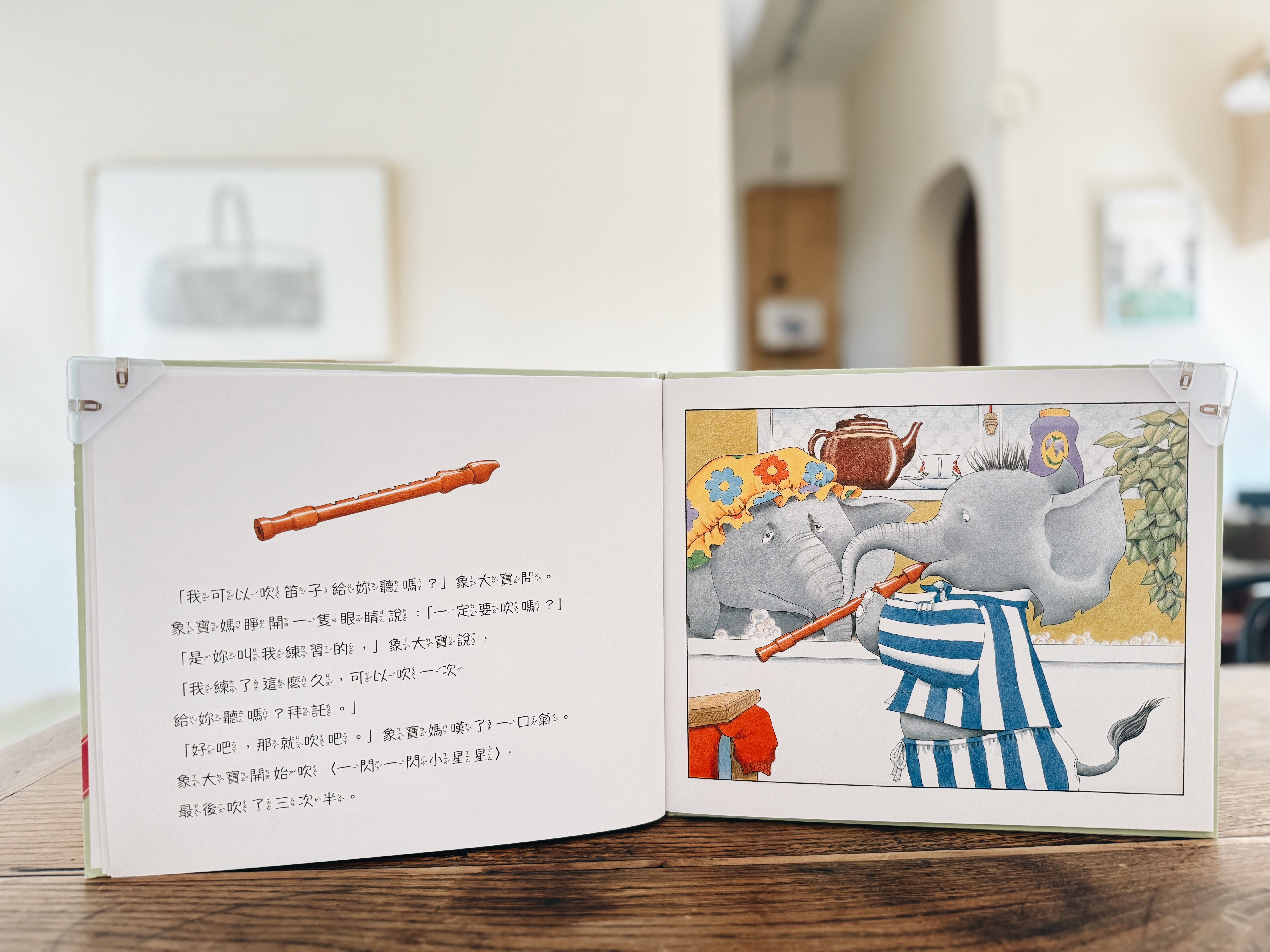 《讓我安靜五分鐘》＋《象寶爸過生日》＋《小象寶也想去舞會》｜安靜難求，愛滿滿 正文圖片第 5 張