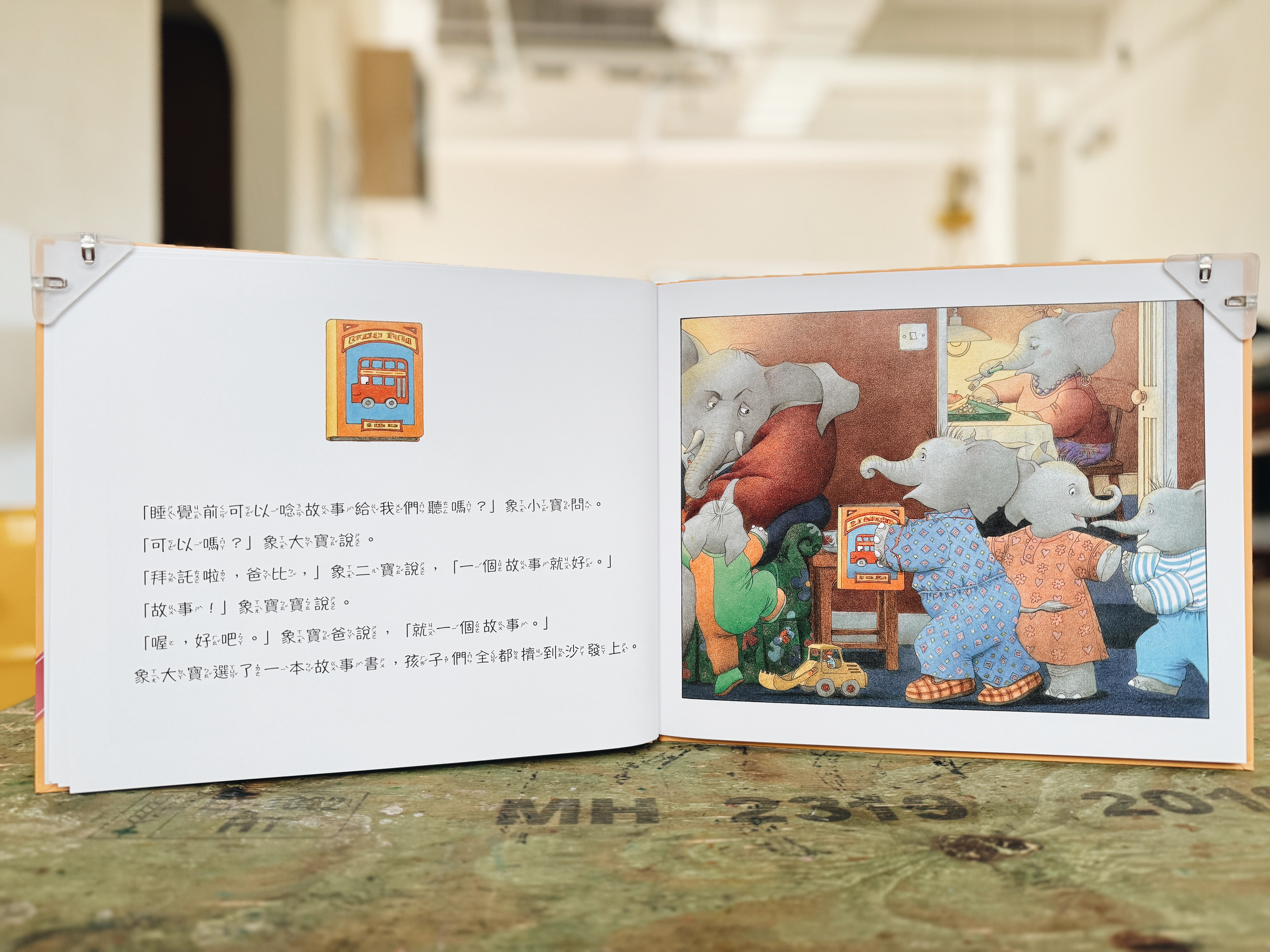 《讓我安靜五分鐘》＋《象寶爸過生日》＋《小象寶也想去舞會》｜安靜難求，愛滿滿 正文圖片第 7 張
