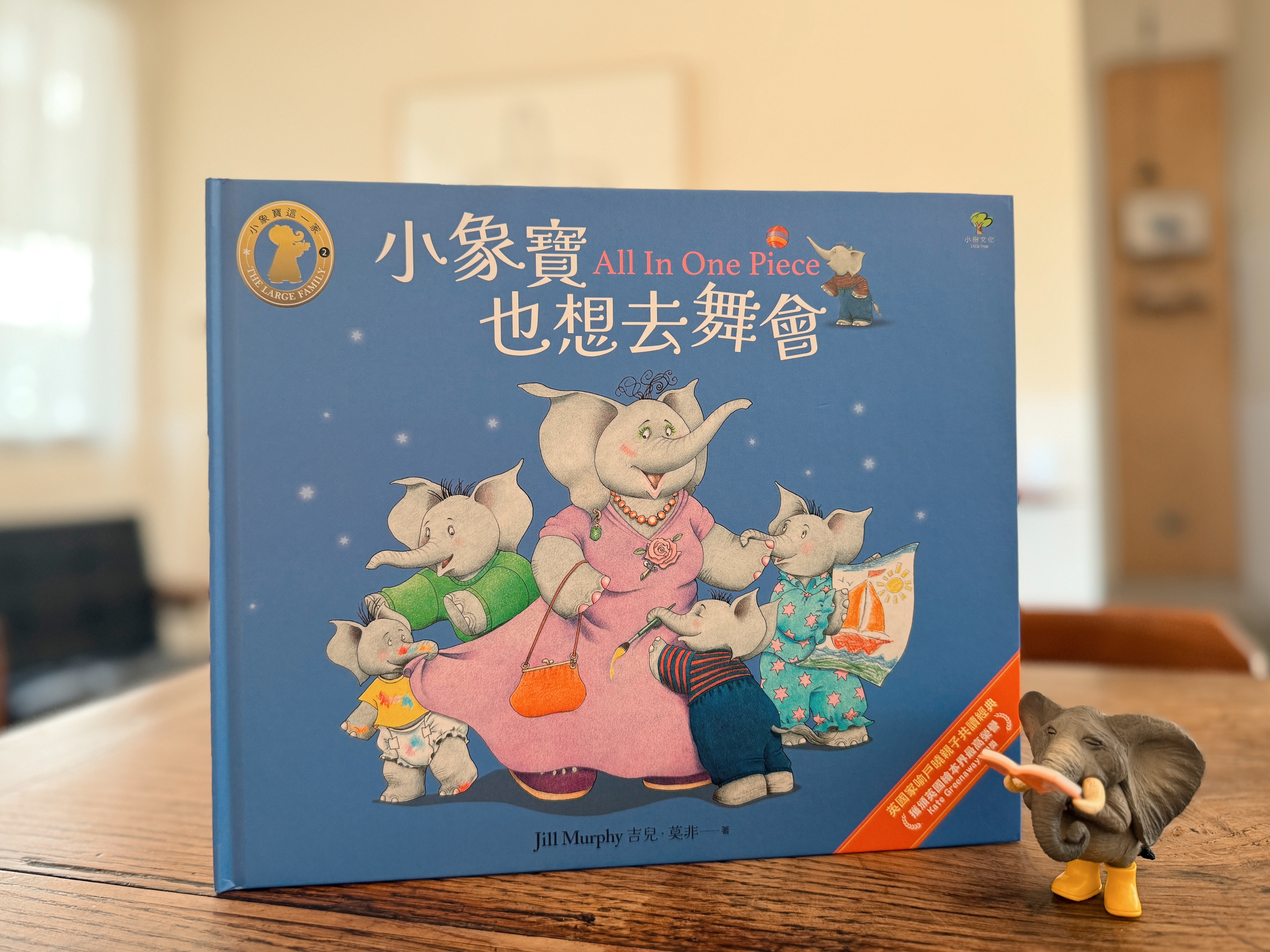 《讓我安靜五分鐘》＋《象寶爸過生日》＋《小象寶也想去舞會》｜安靜難求，愛滿滿 正文圖片第 8 張