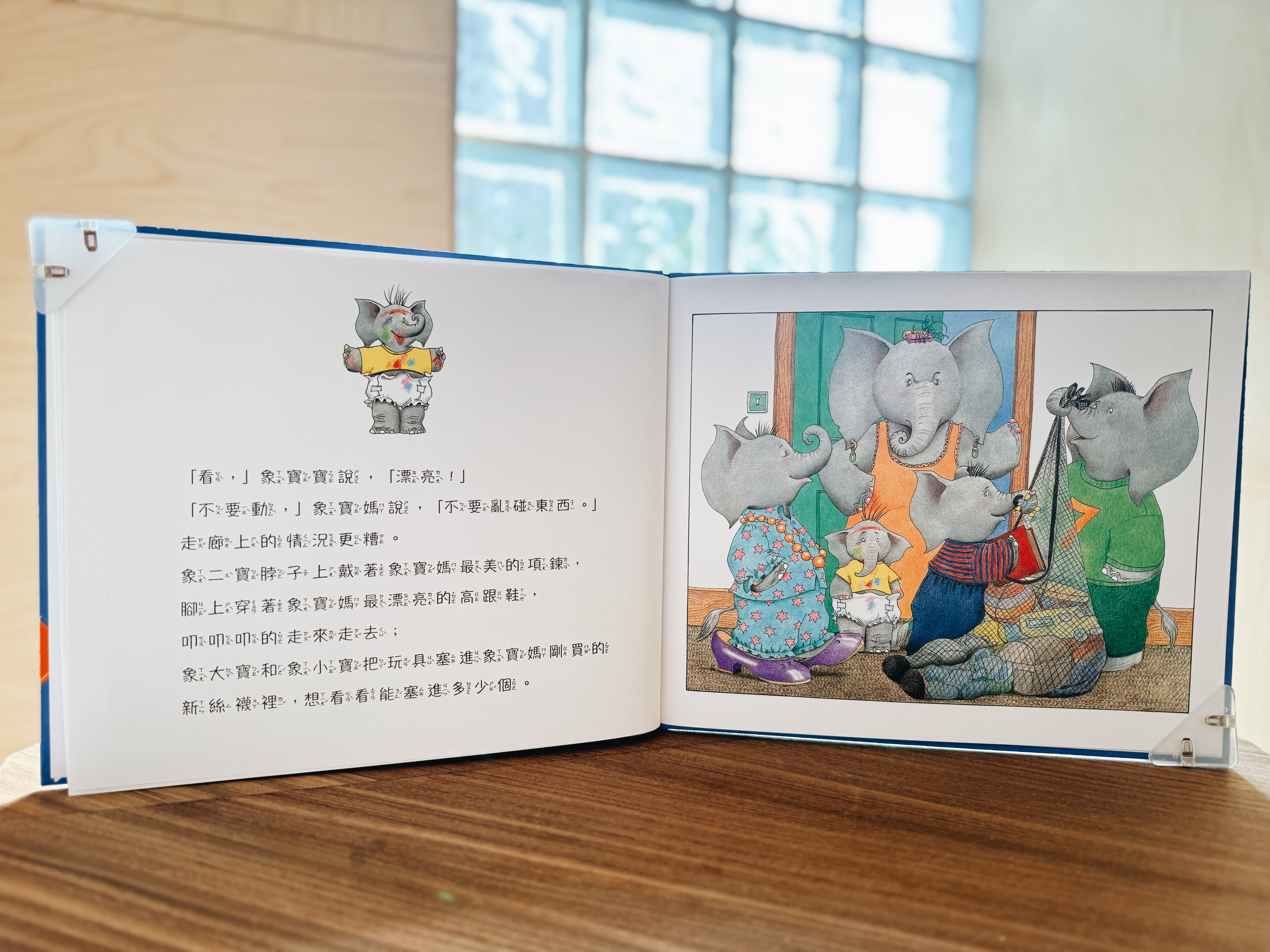 《讓我安靜五分鐘》＋《象寶爸過生日》＋《小象寶也想去舞會》｜安靜難求，愛滿滿 正文圖片第 10 張