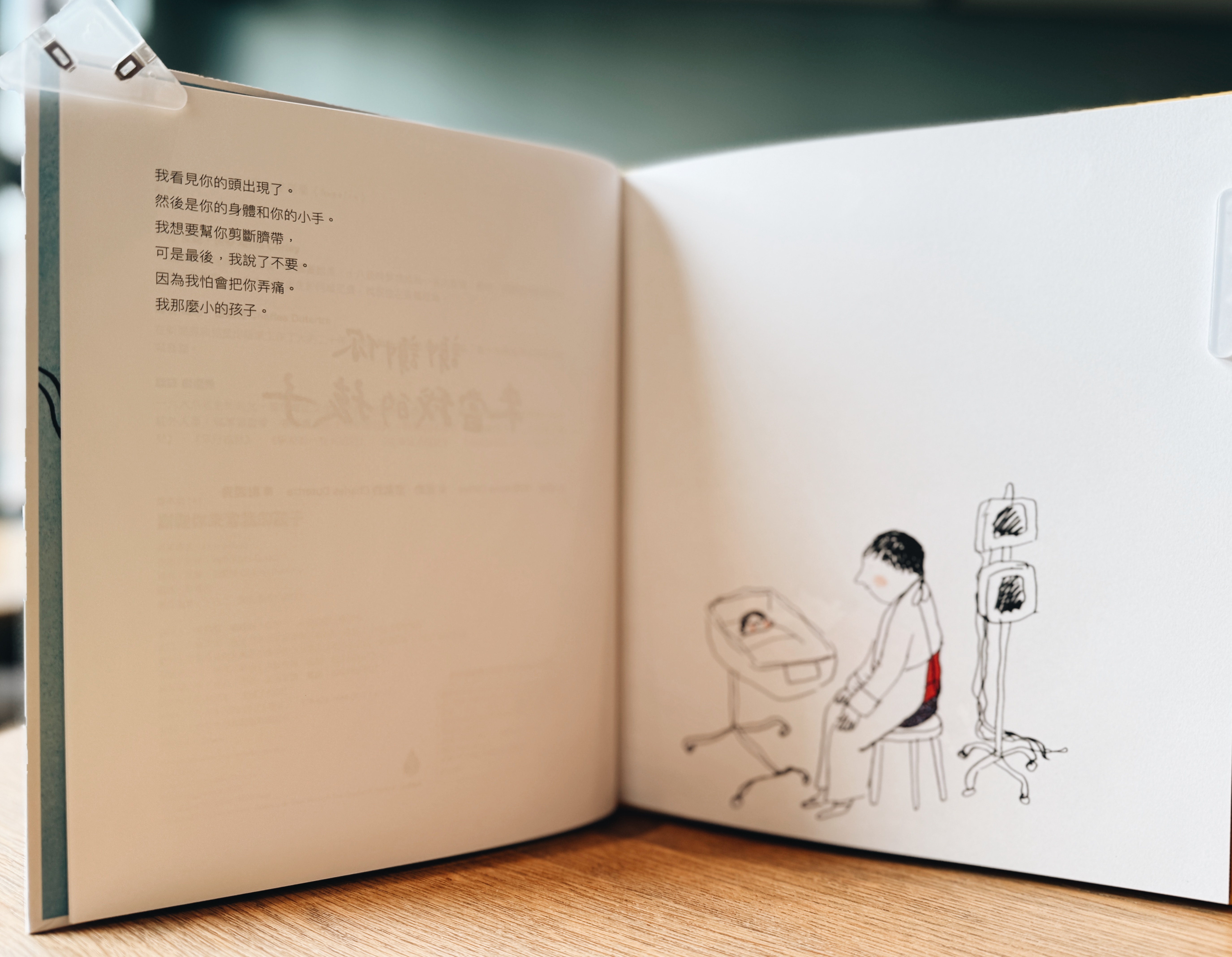 《謝謝你來當我的孩子》|在日常裡看見愛的重量 正文圖片第 2 張