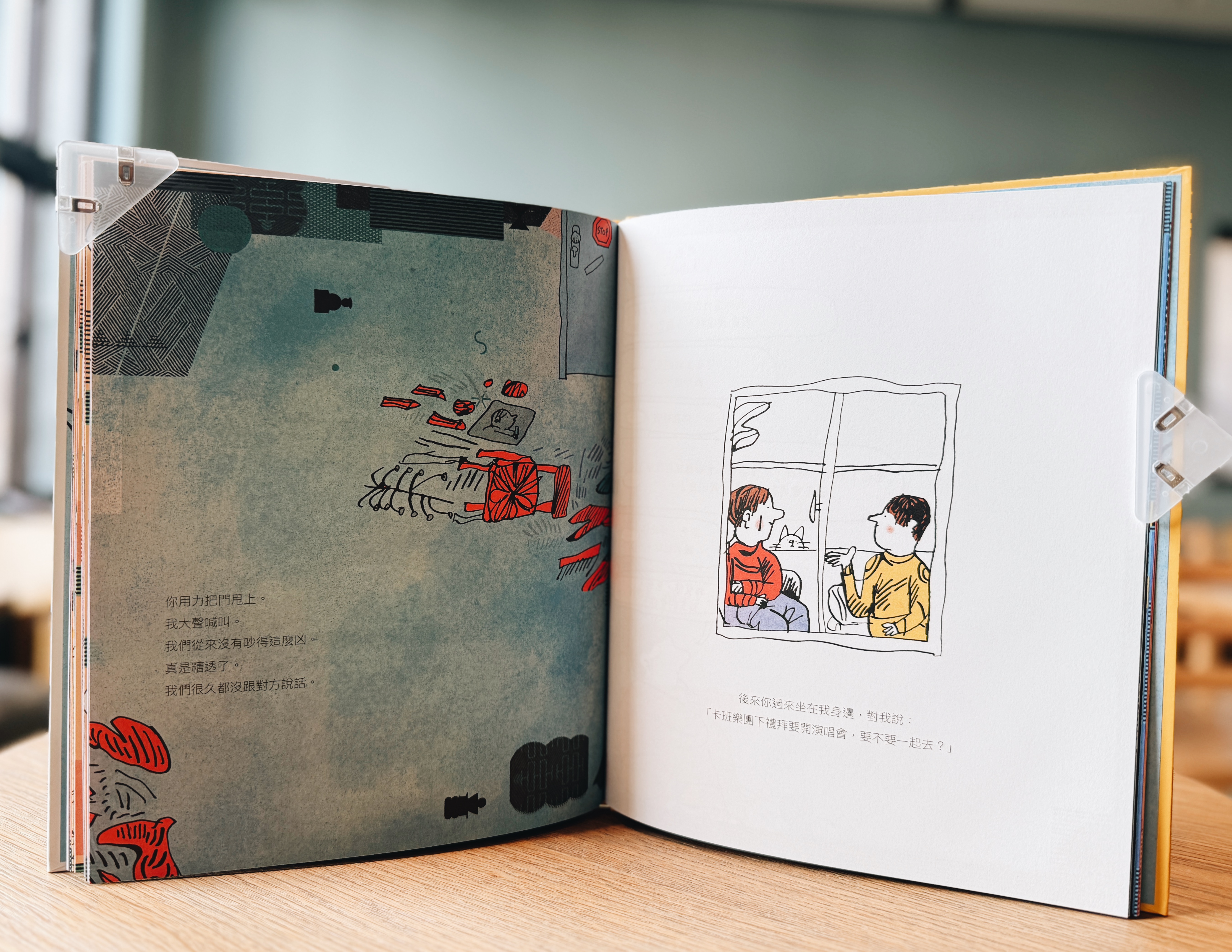 《謝謝你來當我的孩子》|在日常裡看見愛的重量 正文圖片第 5 張