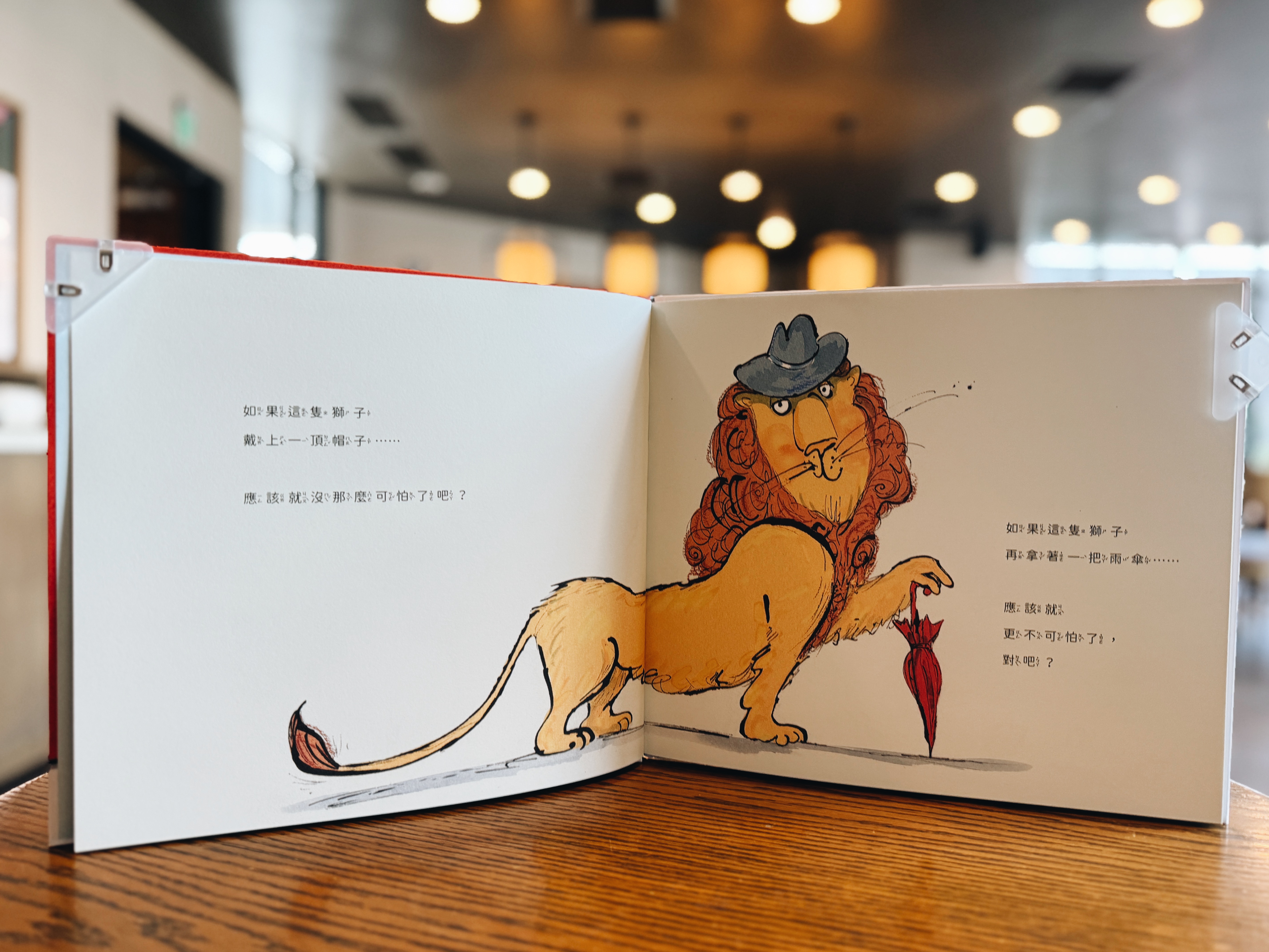 《獅子就是獅子》|當禮貌外衣遇上本質的試探 正文圖片第 2 張