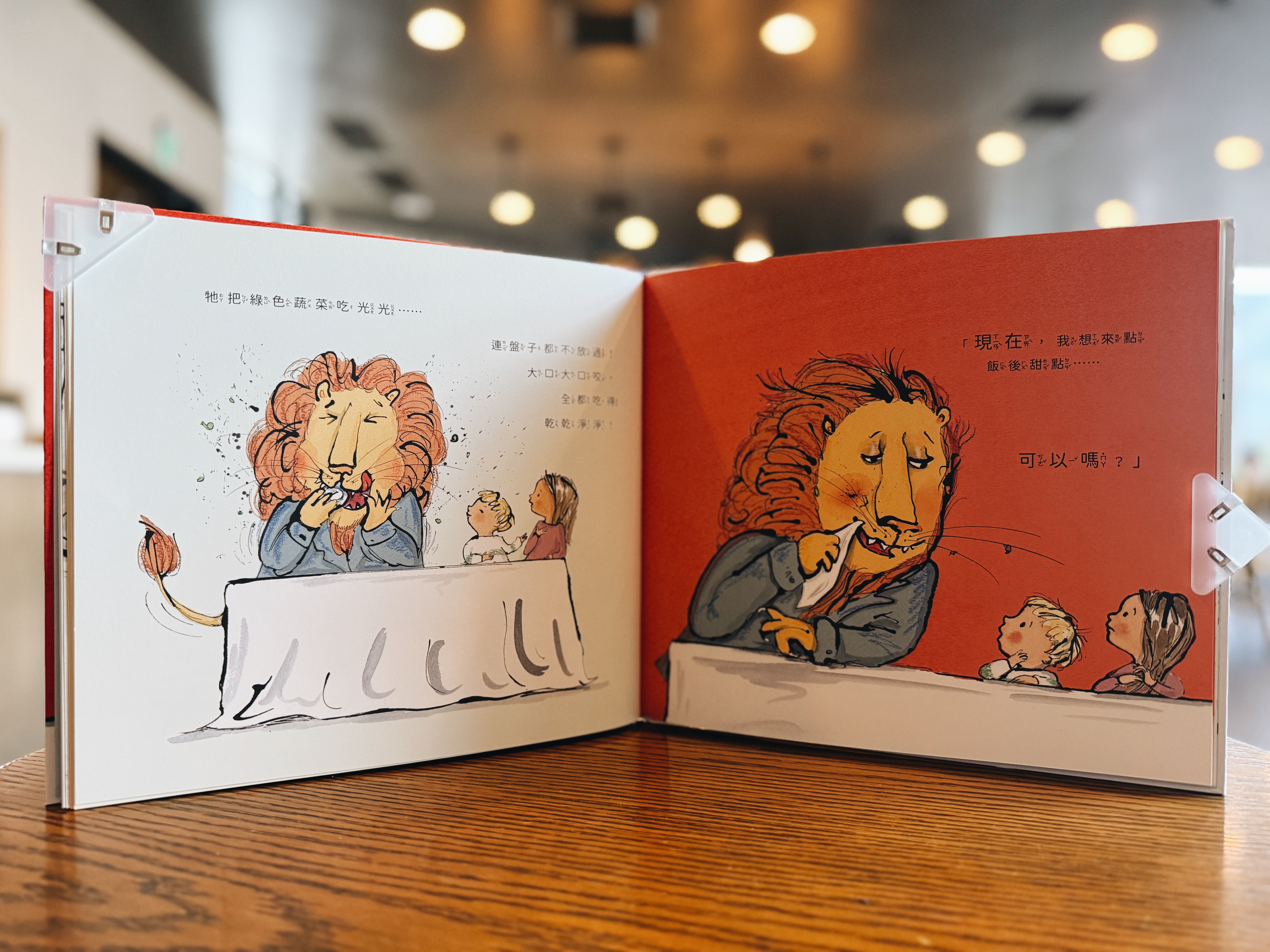 《獅子就是獅子》|當禮貌外衣遇上本質的試探 正文圖片第 5 張