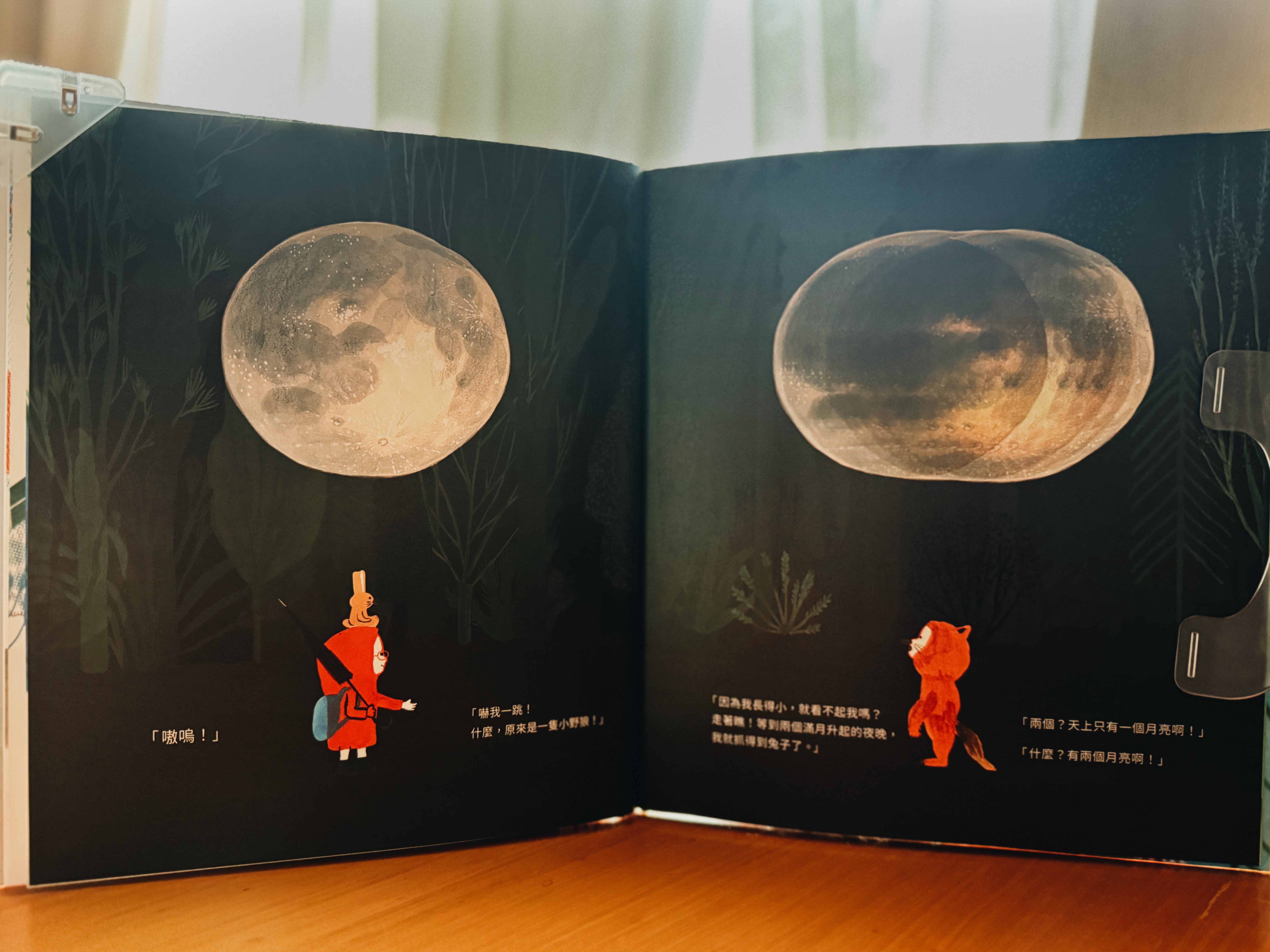 《小野狼戴眼鏡》｜童話裡第一隻戴眼鏡的狼 正文圖片第 2 張