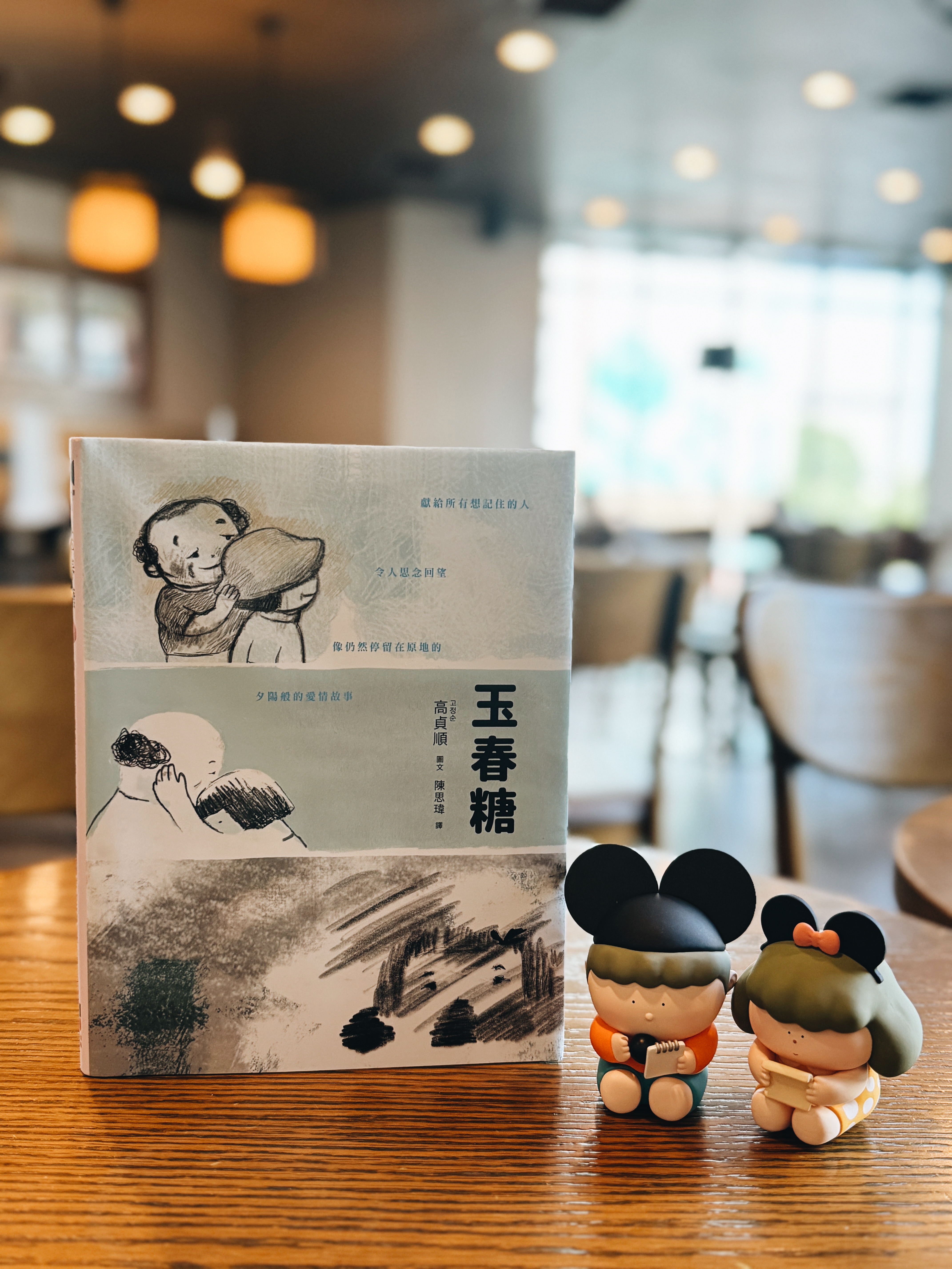 《玉春糖》|當甜味停在舌尖,思念沉在心口 正文圖片第 3 張