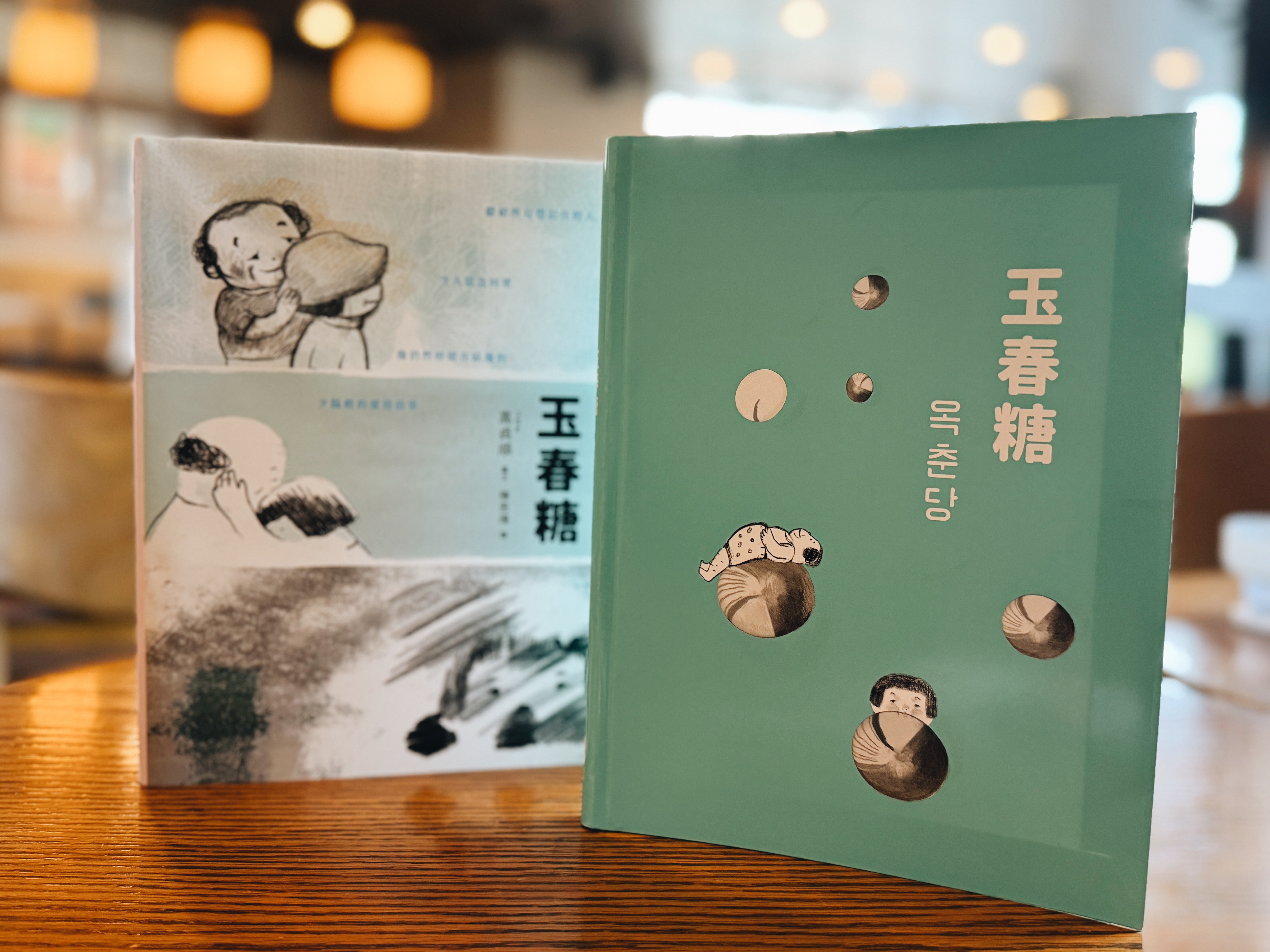《玉春糖》|當甜味停在舌尖,思念沉在心口 正文圖片第 4 張