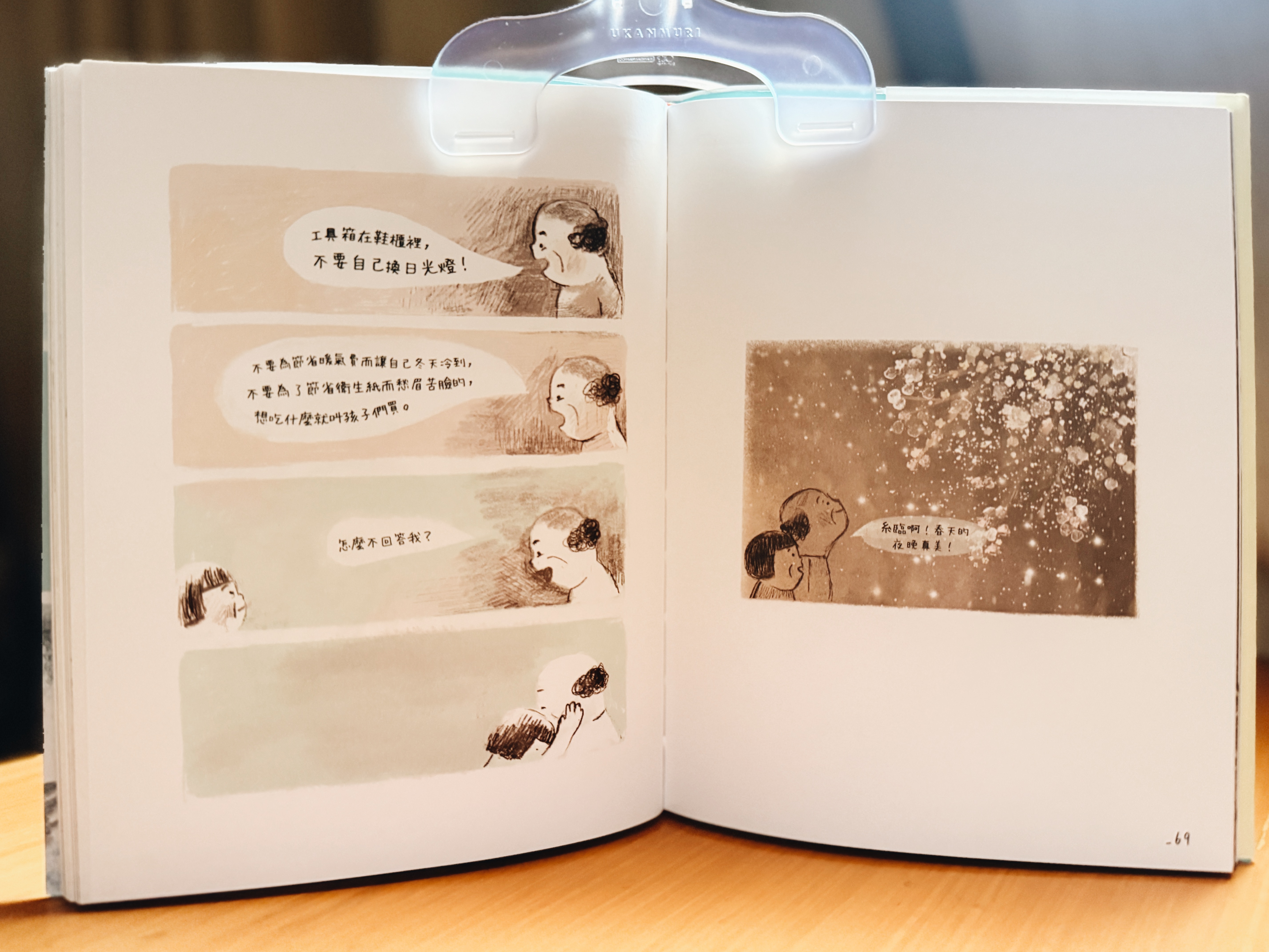 《玉春糖》|當甜味停在舌尖,思念沉在心口 正文圖片第 8 張