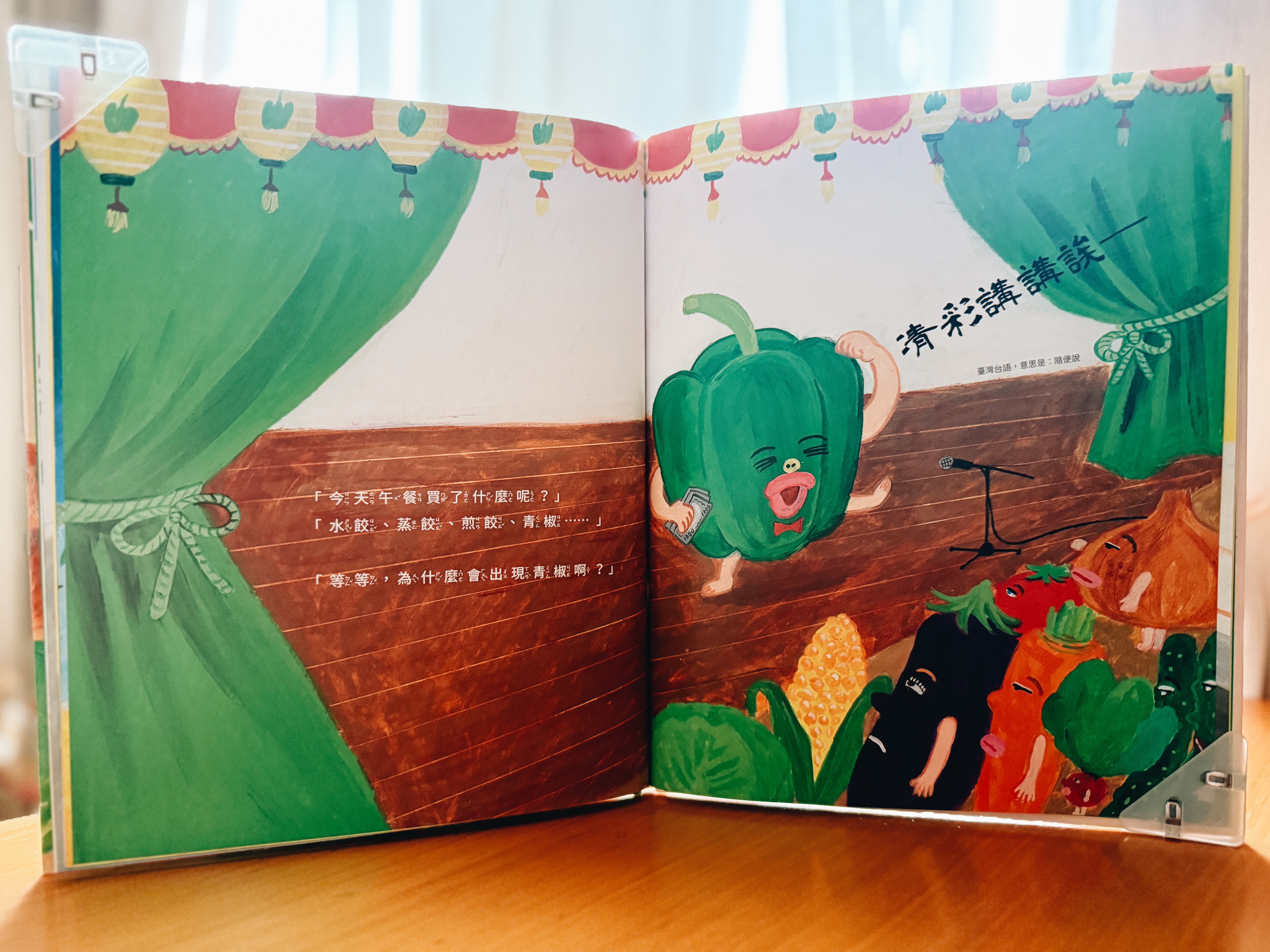 《家有青椒超人》|當廚房成了舞臺 正文圖片第 5 張